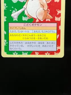 (MP) Cubone 104 Marowak 105 Top sun Bule Back Topsun Japanese Pokemon Card - Image 5