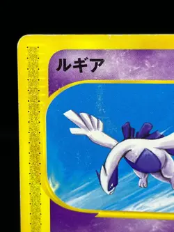(MP) Lugia 047/P Promo JR Happy Adventure Rally 2002 Japanese Pokemon Card - Image 4