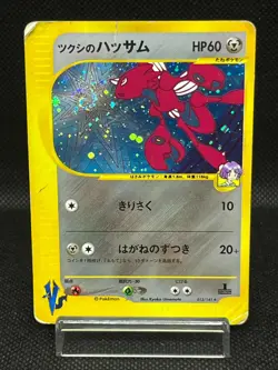 (HP) Bugsy's Scizor 013/141 VS Series 2001 Holo 1st Ed Japanese Pokemon Card # - Image 1