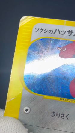(HP) Bugsy's Scizor 013/141 VS Series 2001 Holo 1st Ed Japanese Pokemon Card # - Image 2