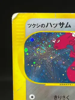 (HP) Bugsy's Scizor 013/141 VS Series 2001 Holo 1st Ed Japanese Pokemon Card # - Image 4