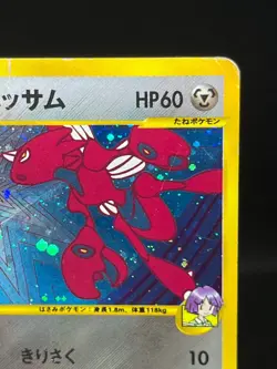 (HP) Bugsy's Scizor 013/141 VS Series 2001 Holo 1st Ed Japanese Pokemon Card # - Image 5