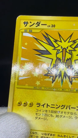 (LP/MP) Articuno Zapdos Moltres 098 099/100 1st Ed Japanese Pokemon Card - Image 2