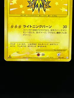 (LP/MP) Articuno Zapdos Moltres 098 099/100 1st Ed Japanese Pokemon Card - Image 5
