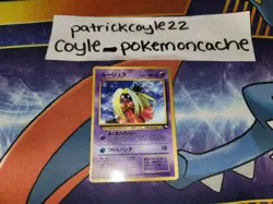 Jynx Glossy Japanese Vending Series Card No. 124 LP - Image 1