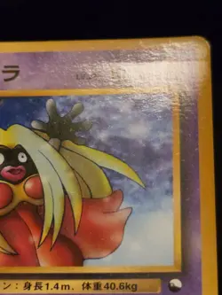 Jynx Glossy Japanese Vending Series Card No. 124 LP - Image 4