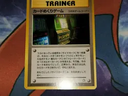 Card Flip Game Uncommon Banned Japanese Trainer Gold, Silver, to a New World NM - Image 3