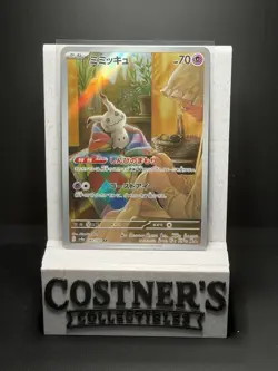 Mimikyu 341/190 Sv4a: Pokemon Shiny Treasure Ex Holo (Japanese) - Image 1