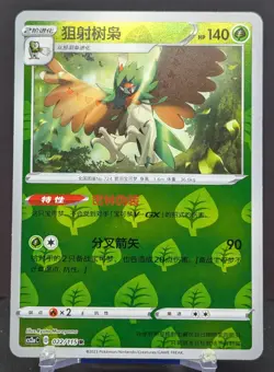 Pokemon Decidueye #022/115 Chinese CS2a Vivid Portrayals Reverse Holo - Image 1
