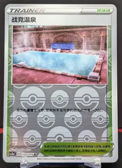 Pokemon Circhester Bath #112/115 Chinese CS2a Vivid Portrayals Reverse Holo - Image 1