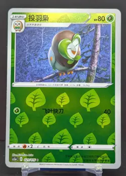 Pokemon Dartrix #021/115 Chinese CS2a Vivid Portrayals Reverse Holo - Image 1