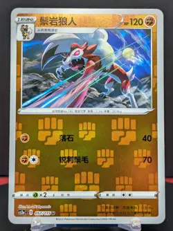 Pokemon Lycanroc #057/115 Chinese CS2a Vivid Portrayals Reverse Holo - Image 1