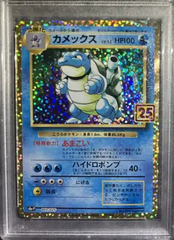 Pokemon PSA 10 Blastoise 003/025 Holo Japanese 25th Anniversary - Image 3