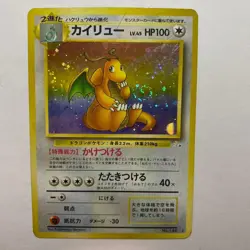 Dragonite No.149 Holo Swirl Holo 3 Secrets of the Fossils Pokemon JP - Image 1