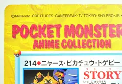 Pokemon Bandai Meowth Pikachu Togepi 214 Carddass Anime Collection 1999 Japanese - Image 5
