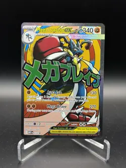 2026 POKEMON ASCENDED HEROES PROMO MEGA LUCARIO EX #033 - Image 1