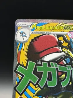 2026 POKEMON ASCENDED HEROES PROMO MEGA LUCARIO EX #033 - Image 2