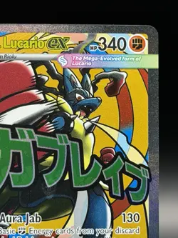 2026 POKEMON ASCENDED HEROES PROMO MEGA LUCARIO EX #033 - Image 3