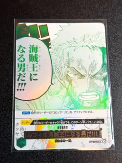 Luffy is the man who will become the Pirate King! R OP12-039 ONE PIECE Card 3rd - Image 1