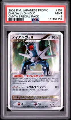 2008 POKEMON JAPANESE PROMO #107 DIALGA LV.X-HOLO PSA 9 - Image 1