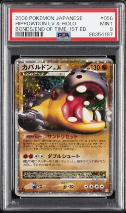 2008 POKEMON JAPANESE BONDS TO THE END OF TIME #056 HIPPOWDON LV.X-HOLO PSA 9 - Image 1