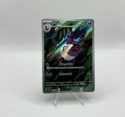 Pokemon TCG Arbok 079/071 Sv5k: Wild Force Holo (Japanese) - Image 1