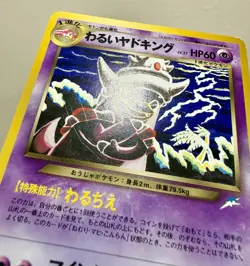 Slowking MP 199 - Japanese Darkness and to Light - Pokemon Neo Destiny - Image 4