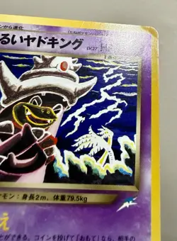 Slowking MP 199 - Japanese Darkness and to Light - Pokemon Neo Destiny - Image 5