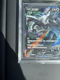 Pokemon 2024 Chinese Shadow Of The Blue Sea Roar Lugia V Alt Art SR #146 BGS 9.5 - Image 4