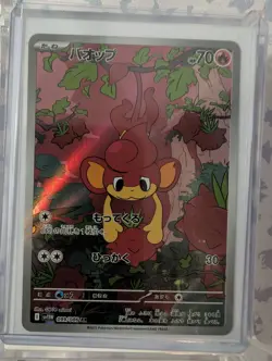 Pansear (JP) – 099/086 – White Flare – Art Rare – NM Pokemon Card - Image 1
