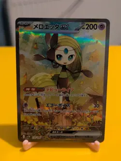 Pokemon Card - Meloetta Ex SAR 170/086 - Japanese Black Bolt Sv11b - Image 1