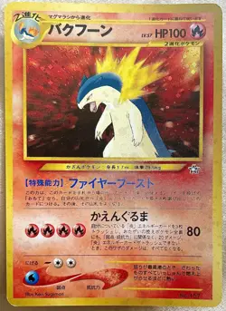 Typhlosion - Pokemon Card No.157 Holo Foil Neo Premium File 1 Japanese EX - Image 1