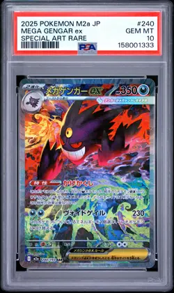 2025 POKEMON JAPANESE M2A-MEGA DREAM EX SPECIAL ART RARE MEGA GENGAR EX PSA 10 - Image 1