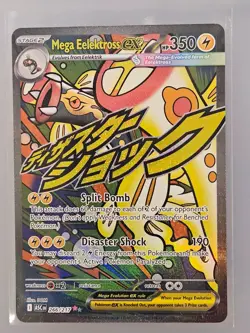 Pokemon TCG: Mega Eelektross EX 266/217 Ascended Heroes - Image 1
