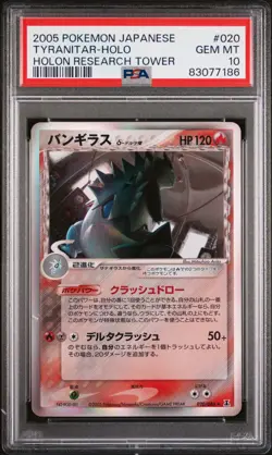 Pokemon Tyranitar Holo Holon Research Tower Unlimited 020/086 Japanese PSA 10 - Image 1
