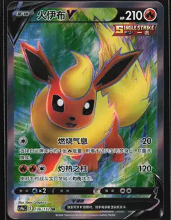 Pokemon Flareon V 136/132 CS4aC Chinese SR Super Rare Full Art Holo NM - Image 1