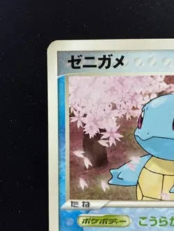 [LP-MP]Squirtle 055/ADV-P Promo Meiji Pokemon Japanese - Image 2