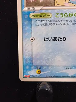 [LP-MP]Squirtle 055/ADV-P Promo Meiji Pokemon Japanese - Image 4