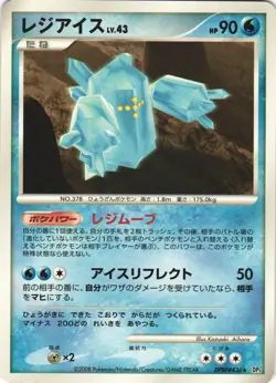 Regice DPBP#436 Temple of Anger DP5 Non Holo Rare Japanese Pokemon Card NM - Image 1