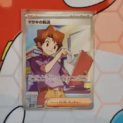 Bill's Transfer 199/165 SV2a: Pokemon Card 151 Japanese Pokemon - Image 1