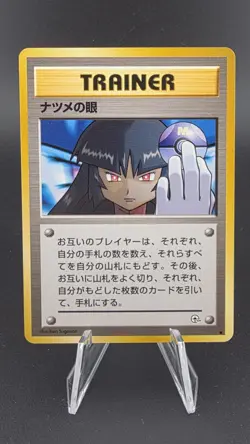 Pokemon Trainer Card Sabrina’s Gaze Japanese City Gym Banned Art Rare NM - Image 1
