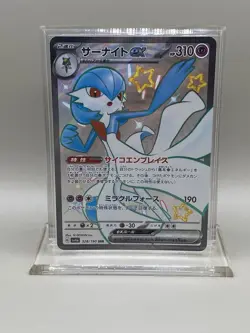 Gardevoir ex SSR 328/190 SV4a Shiny Treasure ex Pokemon Card Japan - Image 1