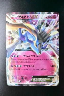 Xerneas EX 038/036 Dream Shine Collection 2016 Holo 1st Edition Pokemon Card - Image 2