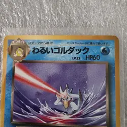 JAPANESE POKEMON 1997 TCG DARK GOLDUCK #055 TRADING CARD - Image 2