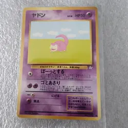 JAPANESE POKEMON SLOWPOKE #079 TRADING CARD - Image 1