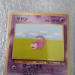 JAPANESE POKEMON SLOWPOKE #079 TRADING CARD - Image 2