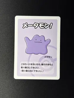 Ditto - Old Maid Japanese Pokemon Center Red Back 2019 Promo Playing Card - Image 1