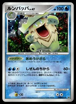 LUDICOLO - DPBP#322 Holo Rare Shining Darkness Pokemon Japanese NM - Image 1