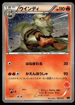 ARCANINE - 002/022 Togekiss EX Deck Pokemon Japanese HP - Image 1