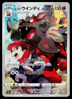 Hisuian Arcanine 075/071 Character Rare Dark Phantasma Pokemon Japanese NM - Image 1